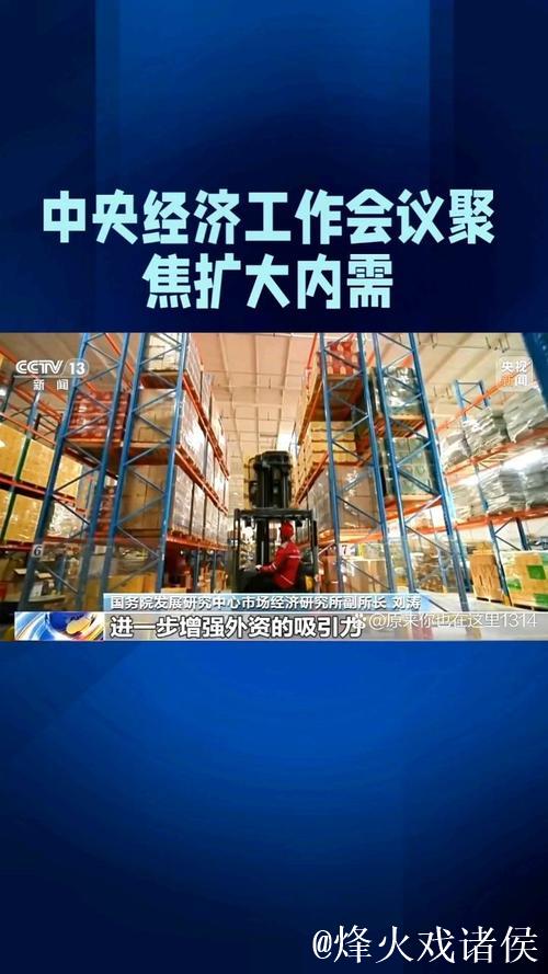 扩大内需，主动力愈发强劲（年中经济观察）