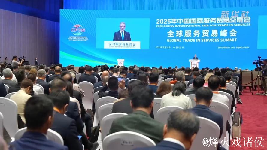 擎开放之旗 领服贸之先——从服贸会之变看中国服务业开放新标杆