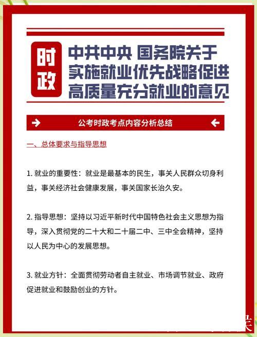 经济日报：理解“四稳”之首加力稳就业