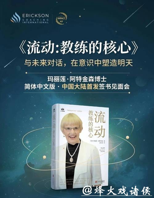 2025・埃里克森大事记:与你一起共谱45周年美好篇章 2025・埃里克森大事记:与你一起共谱45周年美好篇章