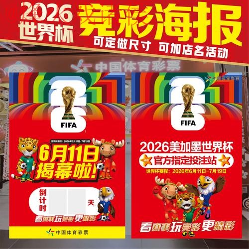 2026世界杯竞猜开户入口地址攻略 2026世界杯竞猜开户入口地址攻略