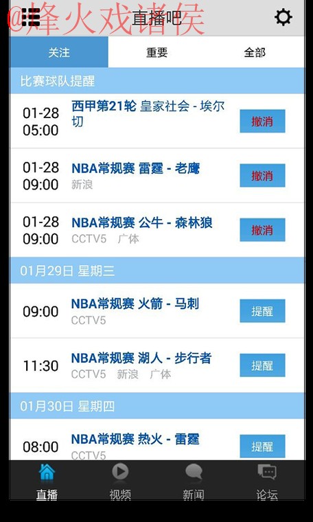 官方渠道下载世界杯直播APP 官方渠道下载世界杯直播APP