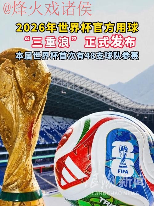 2026世界杯买球官方网站入口地址 2026世界杯买球官方网站入口地址